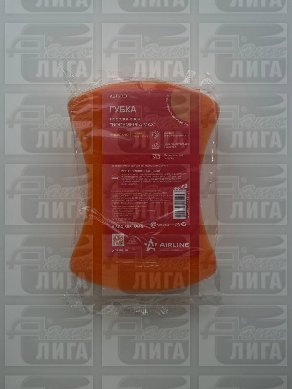 Губка поролоновая "Восьмерка MAX"AIRLINE