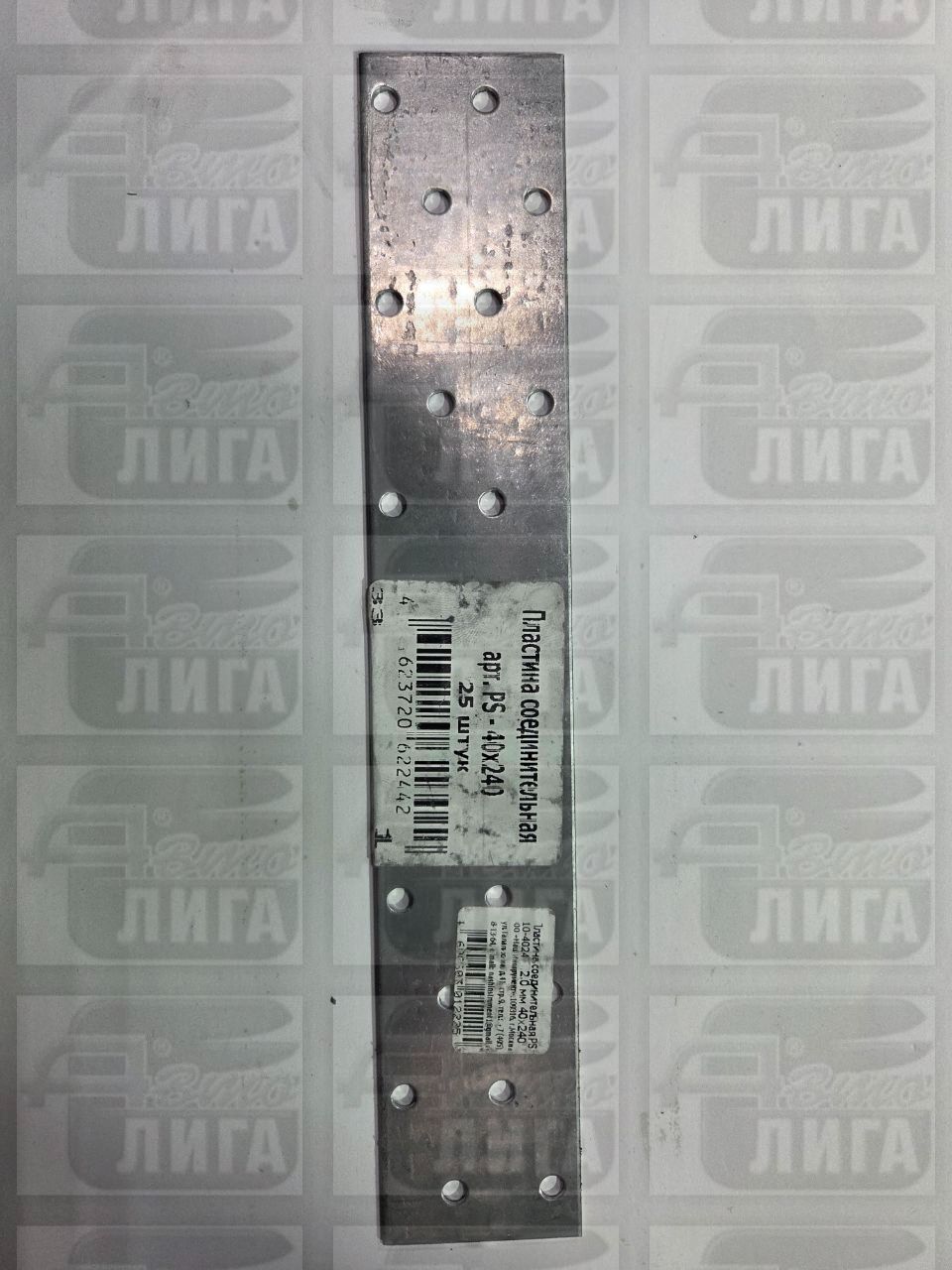 Соединительная пластина РемоКолор PS 40x240х2 мм 710-4024