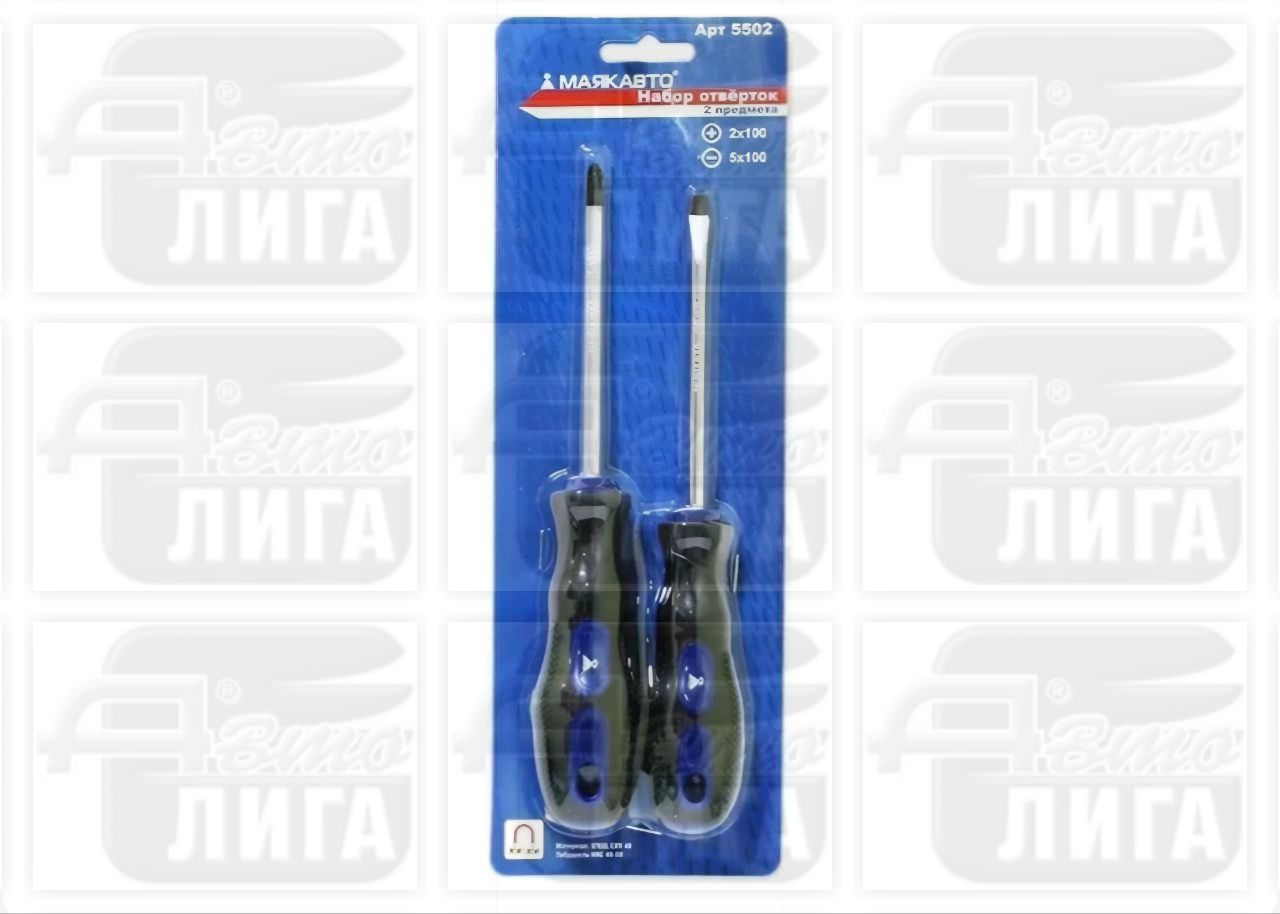 Набор отверток МАЯКАВТО 2 предмета 5502 