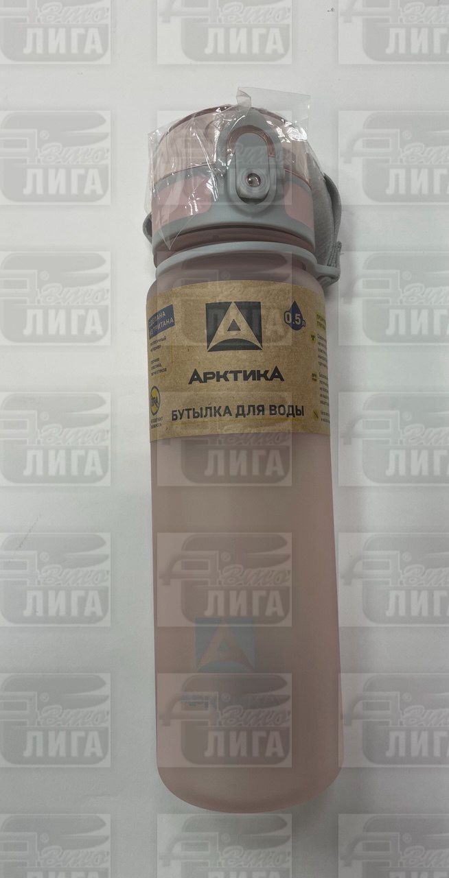 бутылка тритановая Арктика 500мл