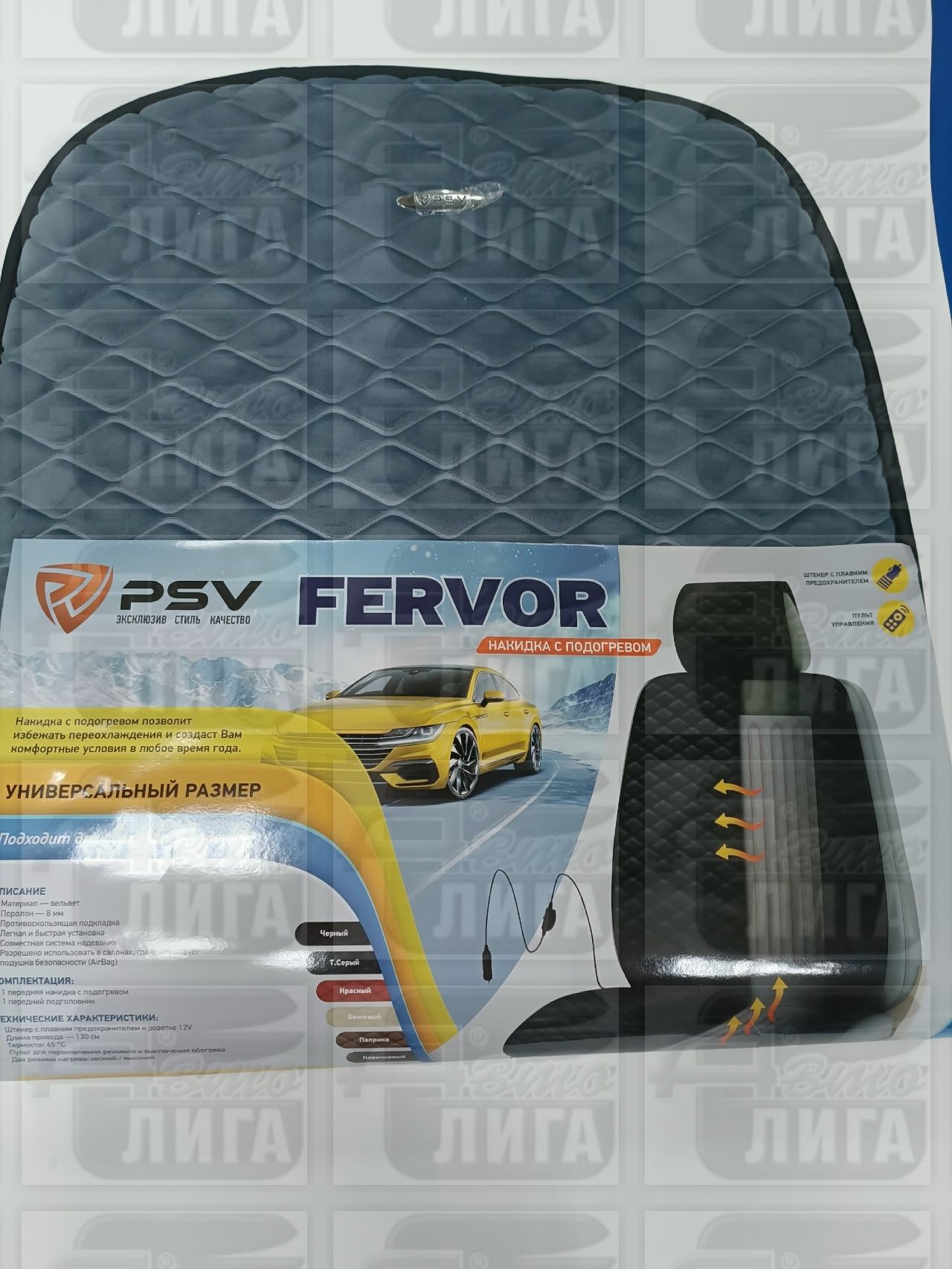 Накидка с подогревом PSV FERVOR PAD 2-х режимный (Т.Серый) 1 штука 136068