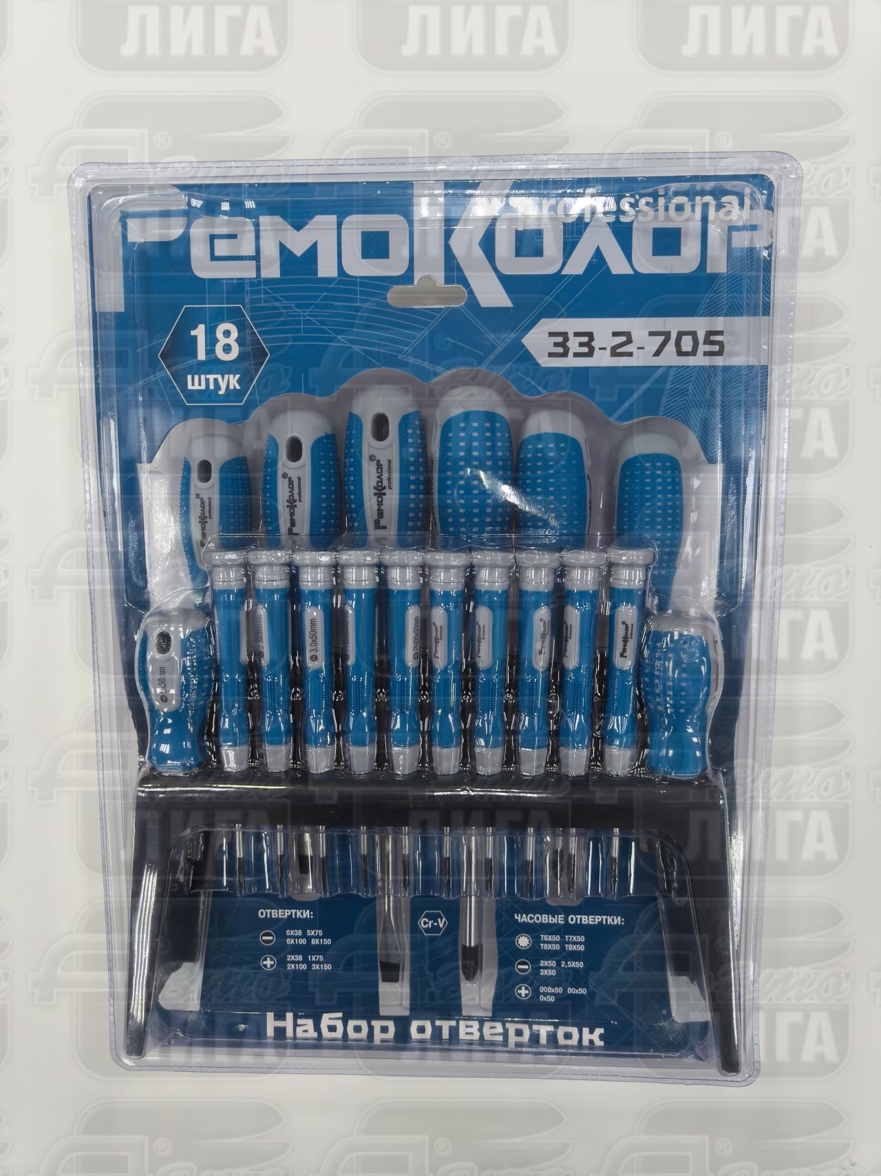 Набор отверток РемоКолор CrV, пластиковая полка, 18 предметов, 33-2-705