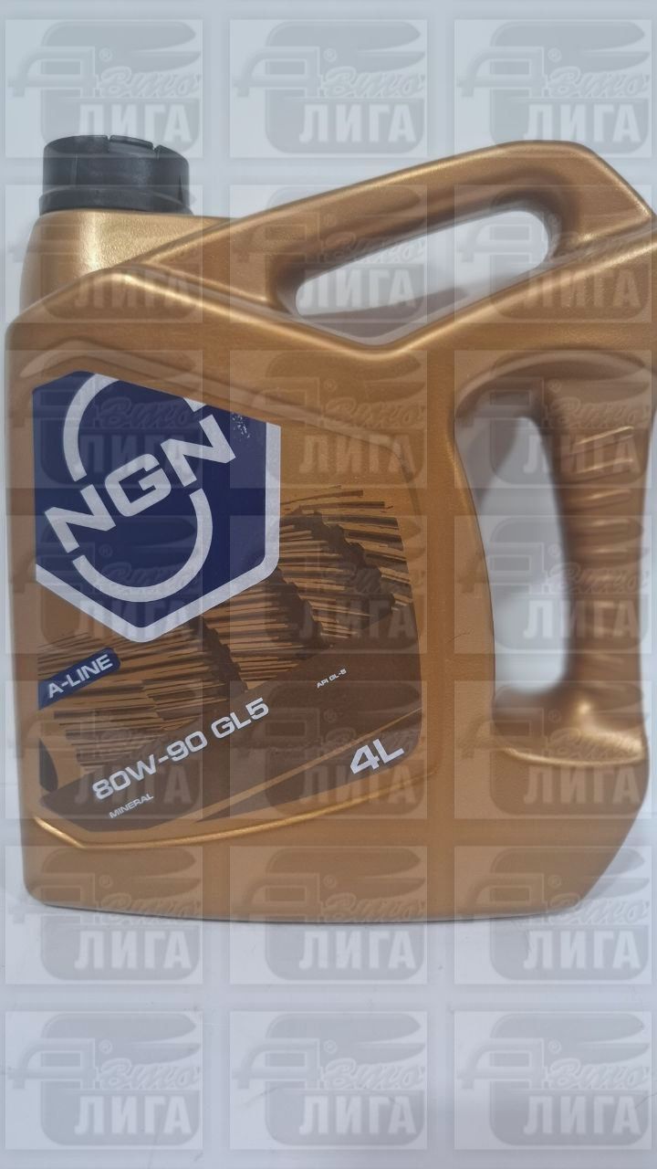 Масло трансмиссионное NGN A-Line GL-5 80W-90 4 литра