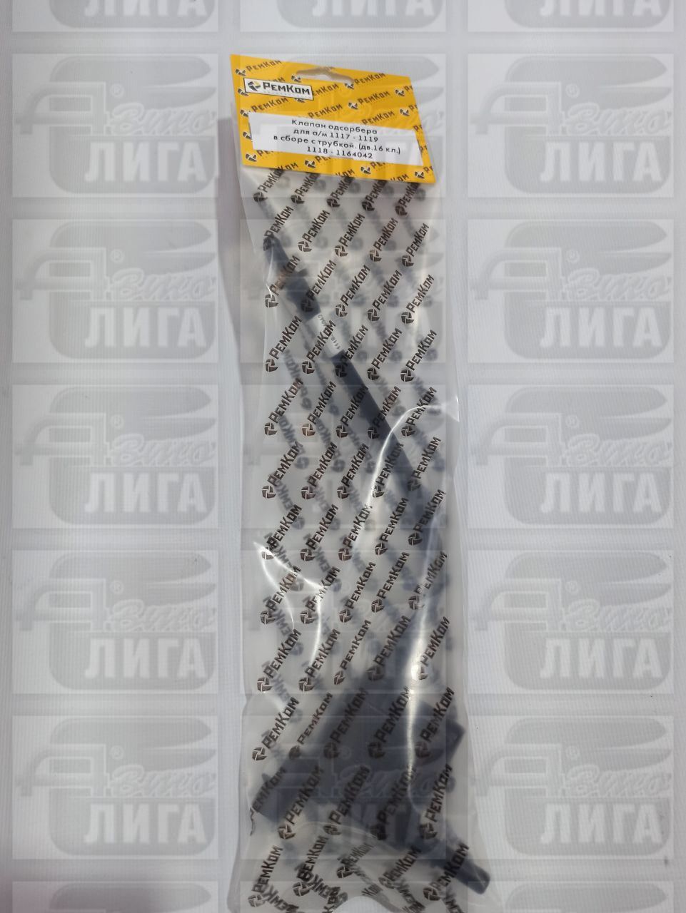 датчик адсорбера с трубкой 16V Ремком г. Тольятти