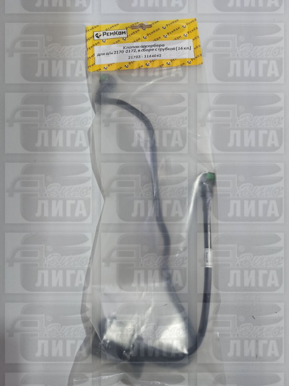 датчик адсорб.трубка 16V РК