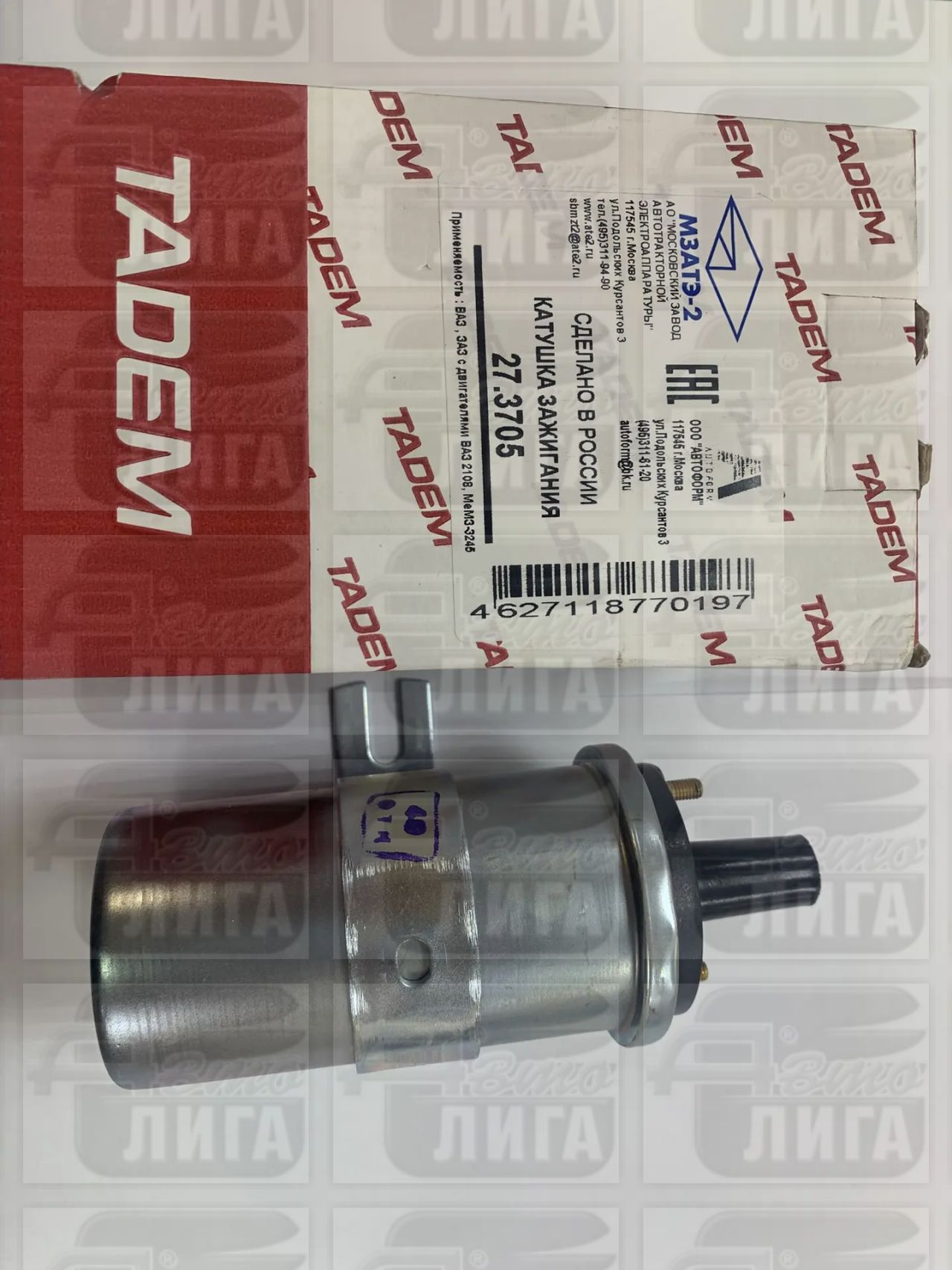 Катушка зажигания ВАЗ 2108 "СОАТЭ"