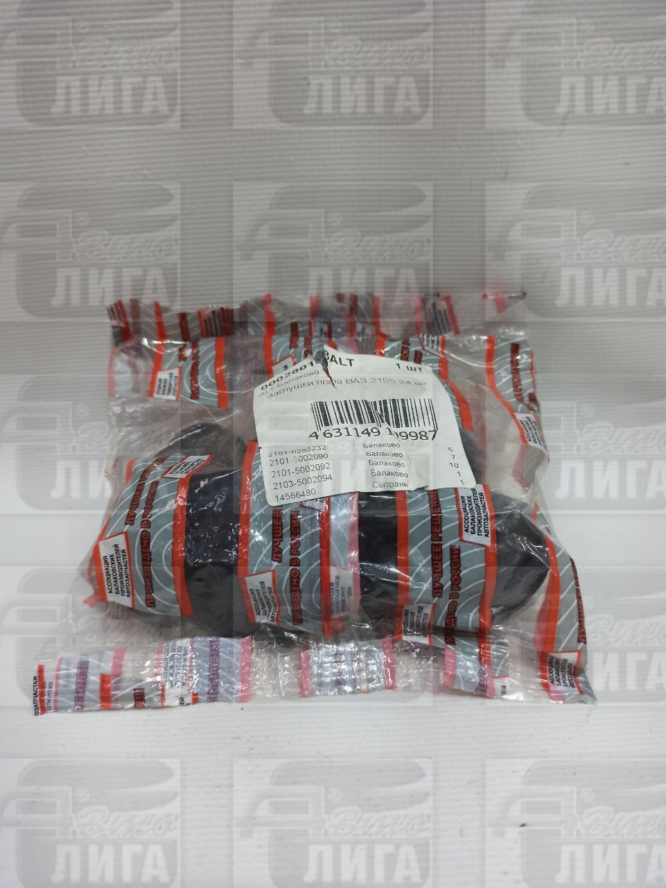 заглушки днища