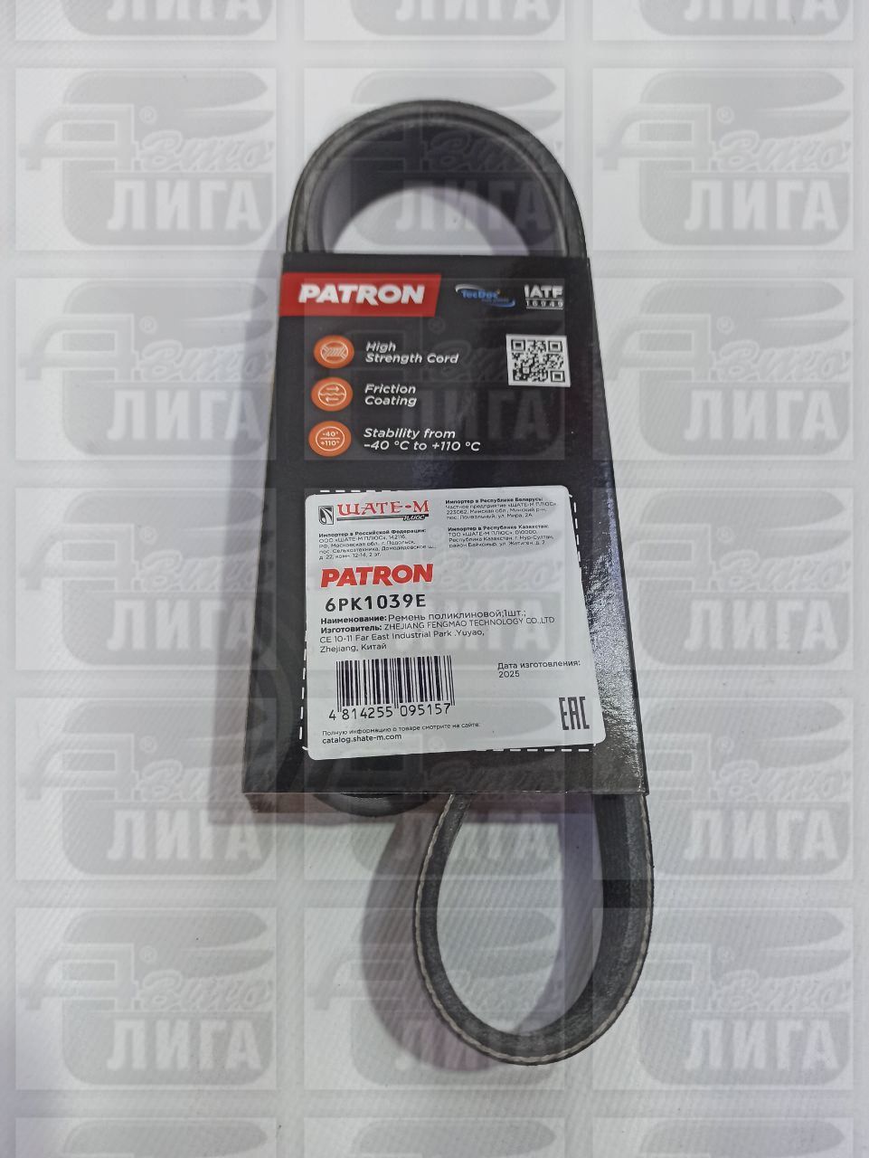 Ремень Генератора Lada Vesta 6PK1039E "PATRON"