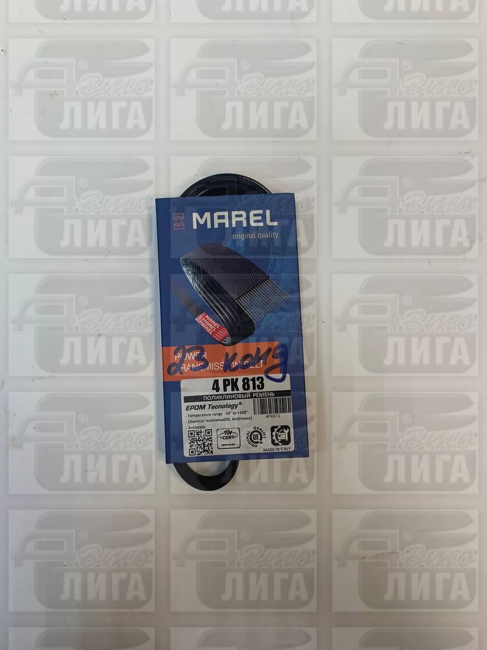 ремень ген.MARELконд