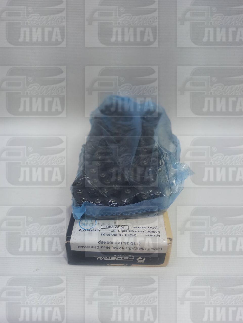 цепь моторная Federal Reserve