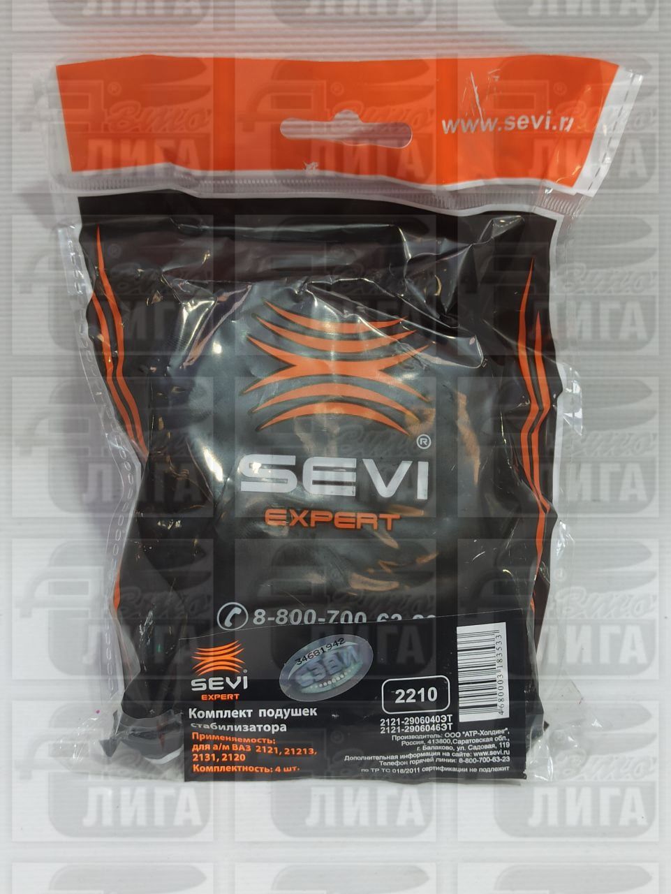 подушки стабил.СЭВИ