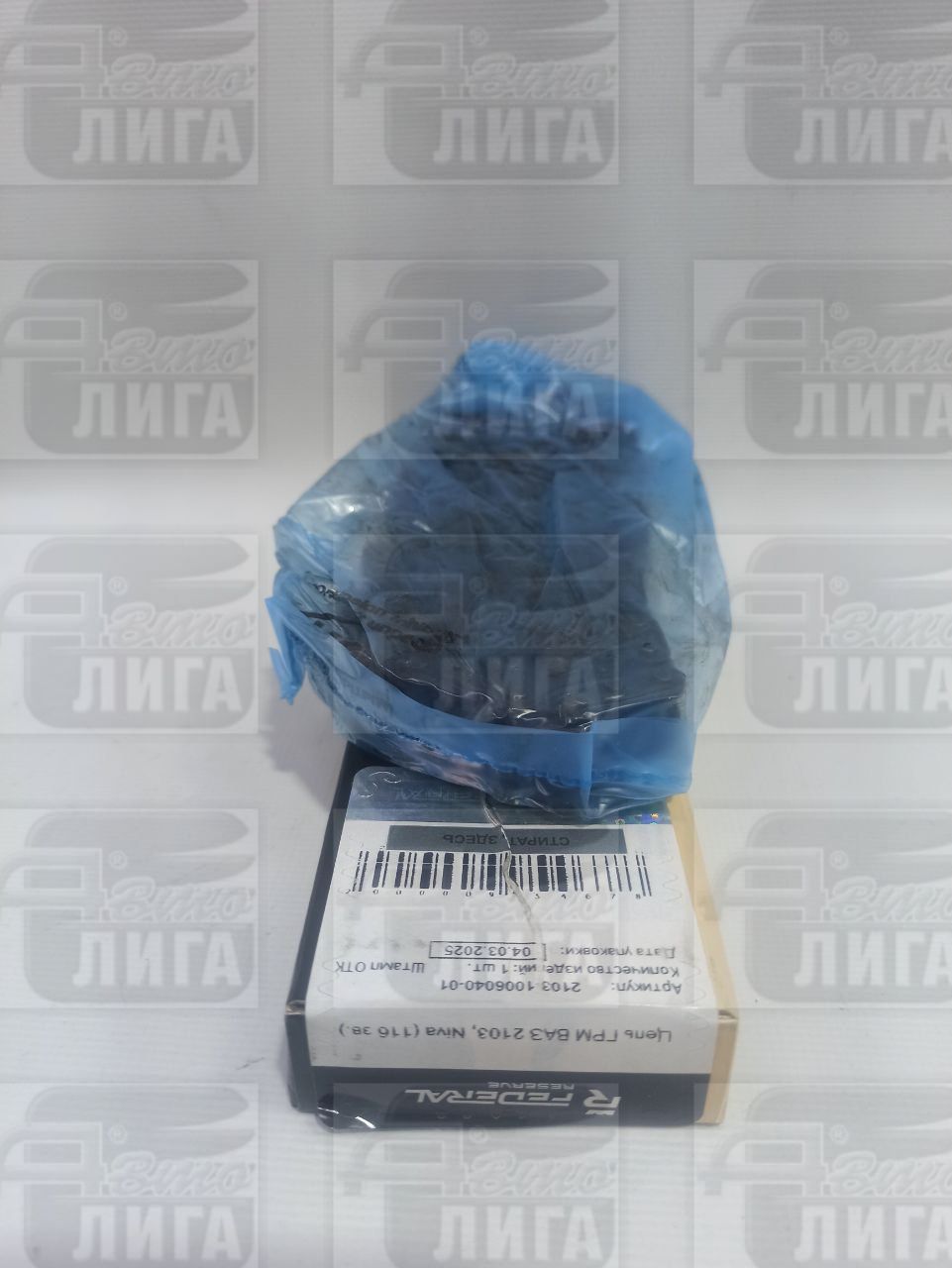 цепь моторная Federal Reserve