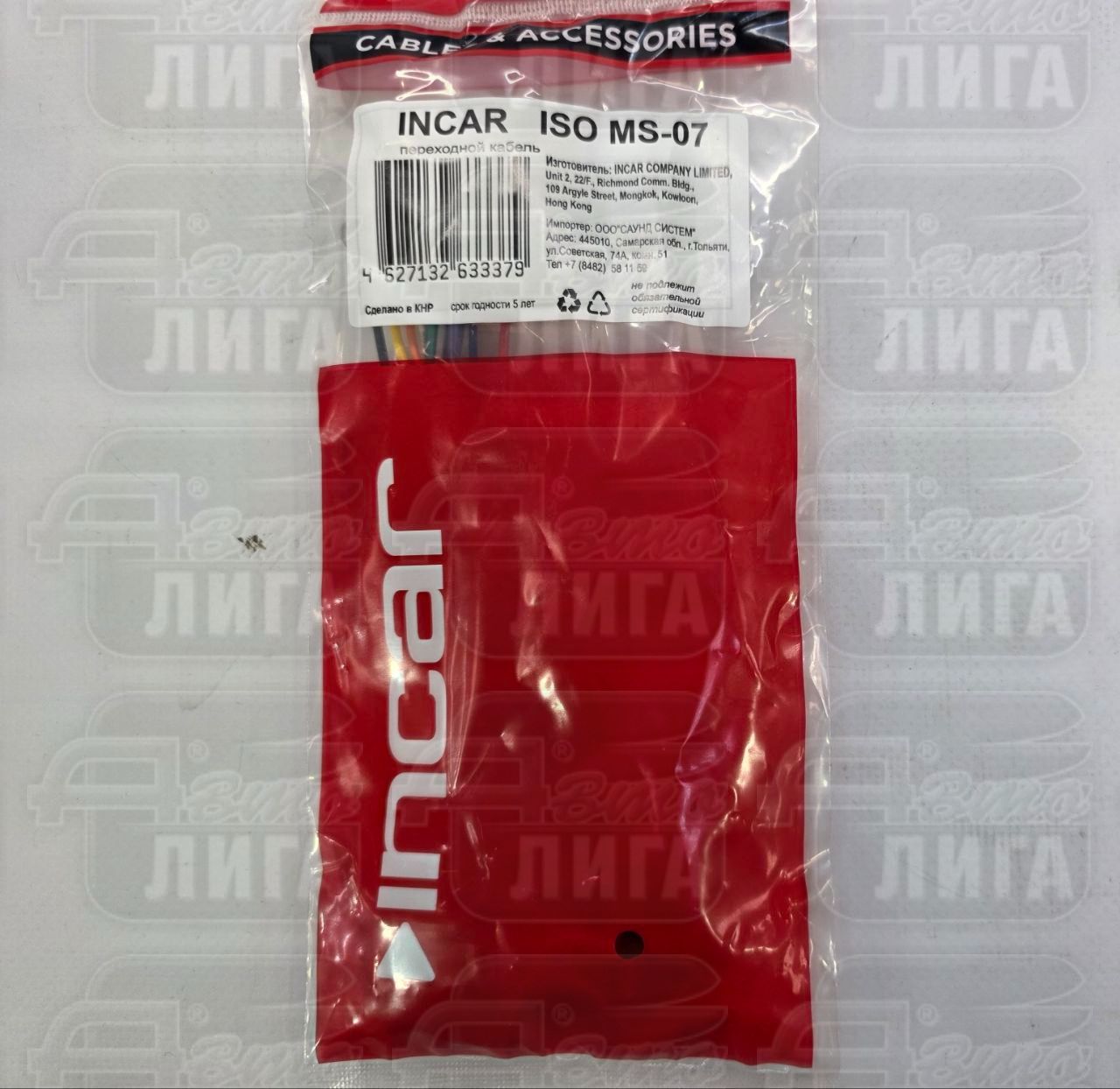 ISO ПЕРЕХОДНИК MITSUBISHI (Intro ISO MS-07)