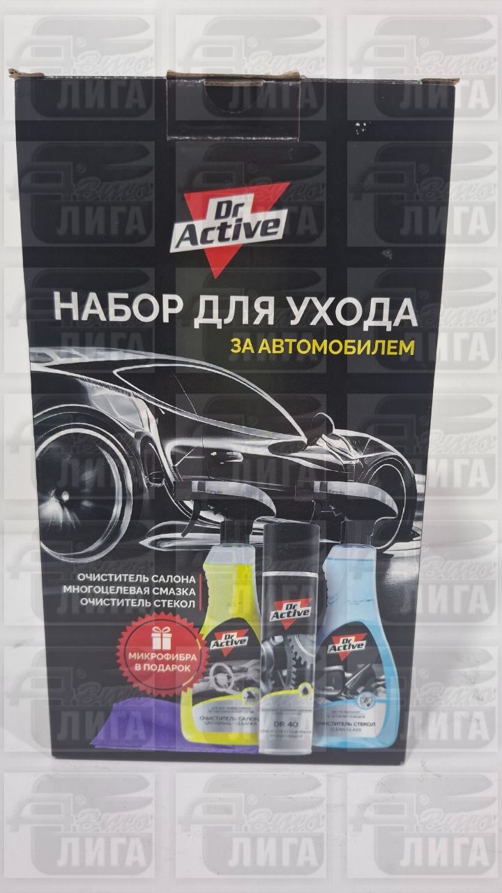 Набор для ухода за автомобилем Dr.Active DrActive