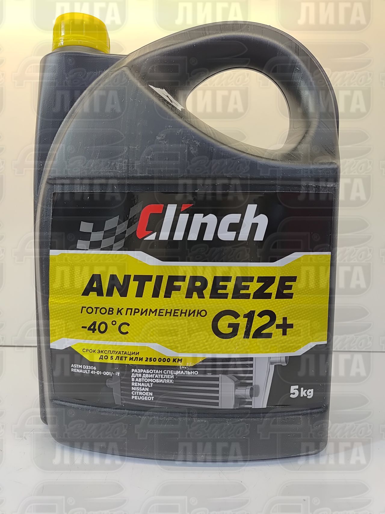 антифриз CLINCH желтый 5кг