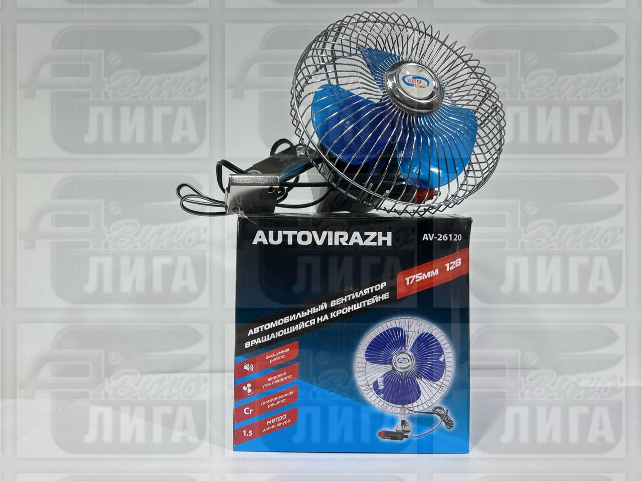 Вентилятор 6" AUTOVIRAZH 26120