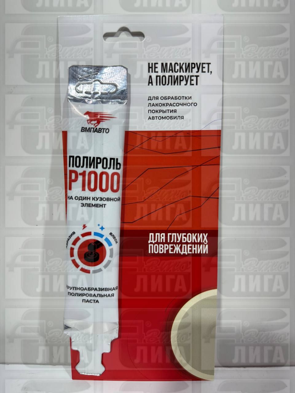 Полироль для кузова P1000 20гр