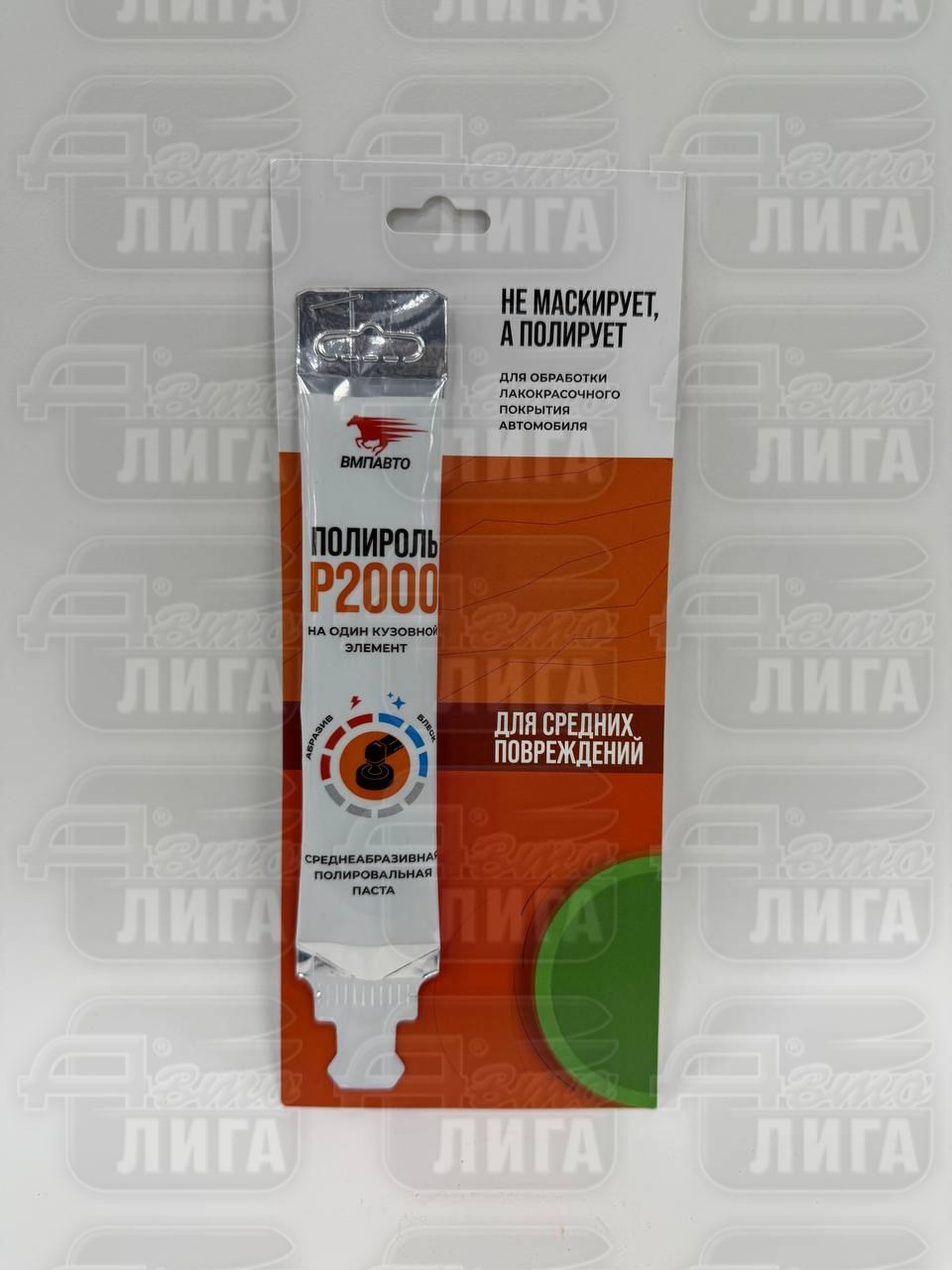 Полироль для кузова P2000  ВМП 20гр