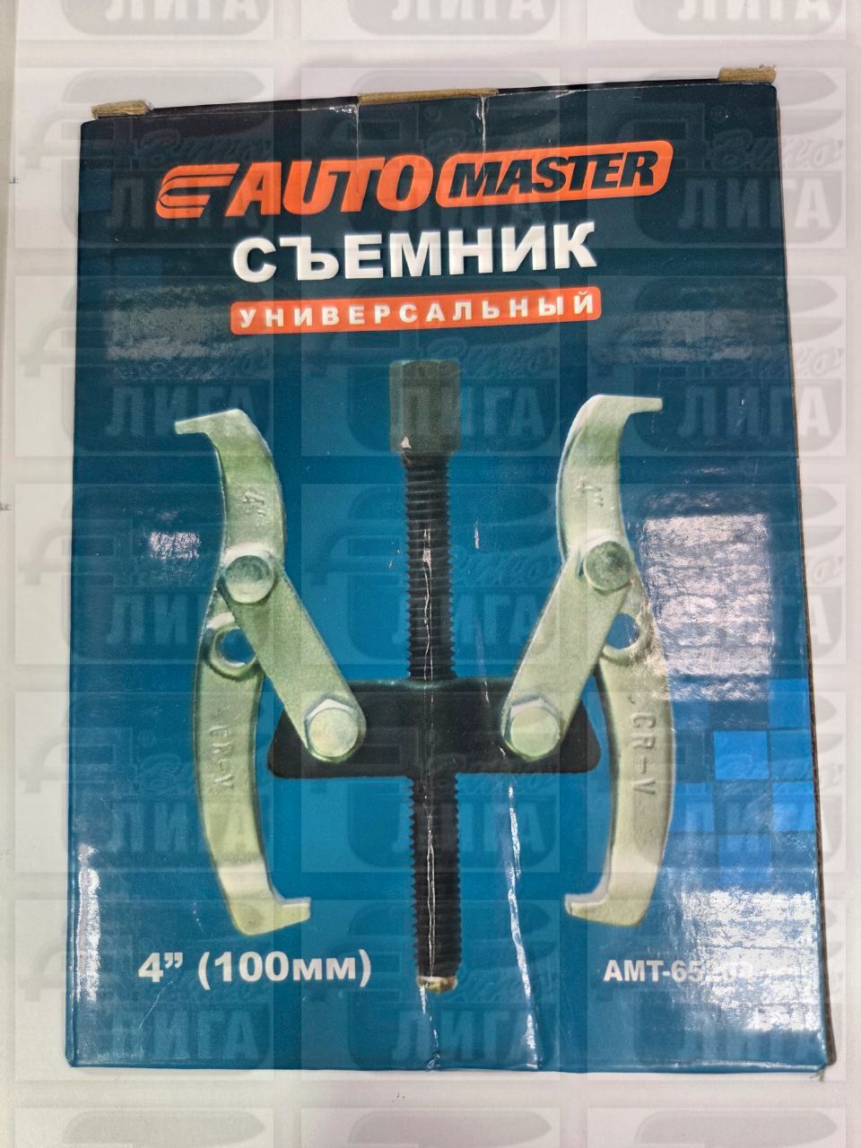 съемник универсальный 2-захватный AUTOMASTER 65204
