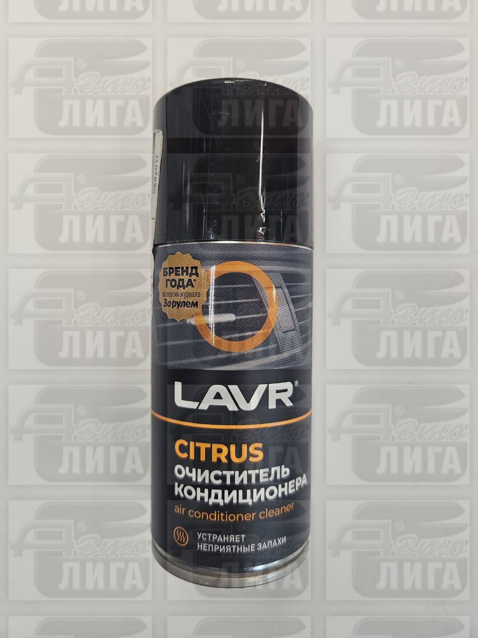 Очиститель кондиционера LAVR CITRUS, 210 мл