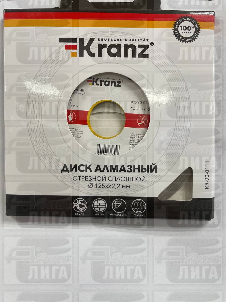 диск отрезной алмазный сплошной KRANZ