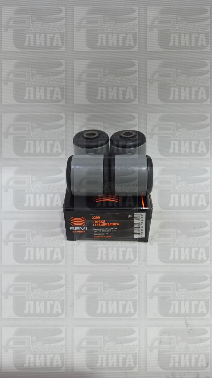 стойки стабилизатора СЭВИ