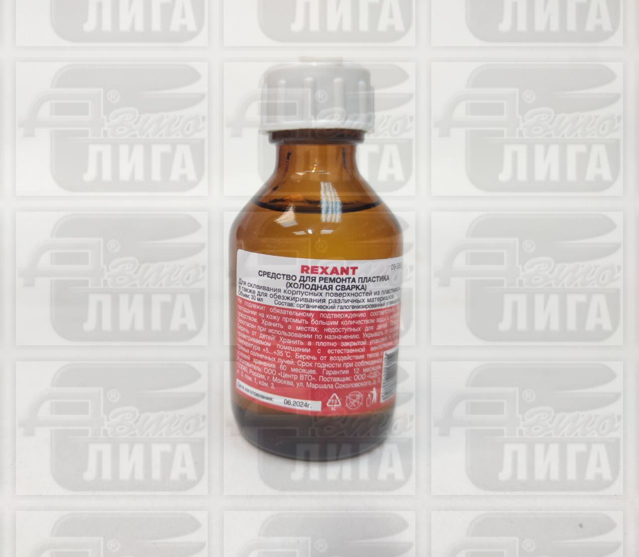 Клей для пластмассы REXANT 30 мл, флакон 09-3967