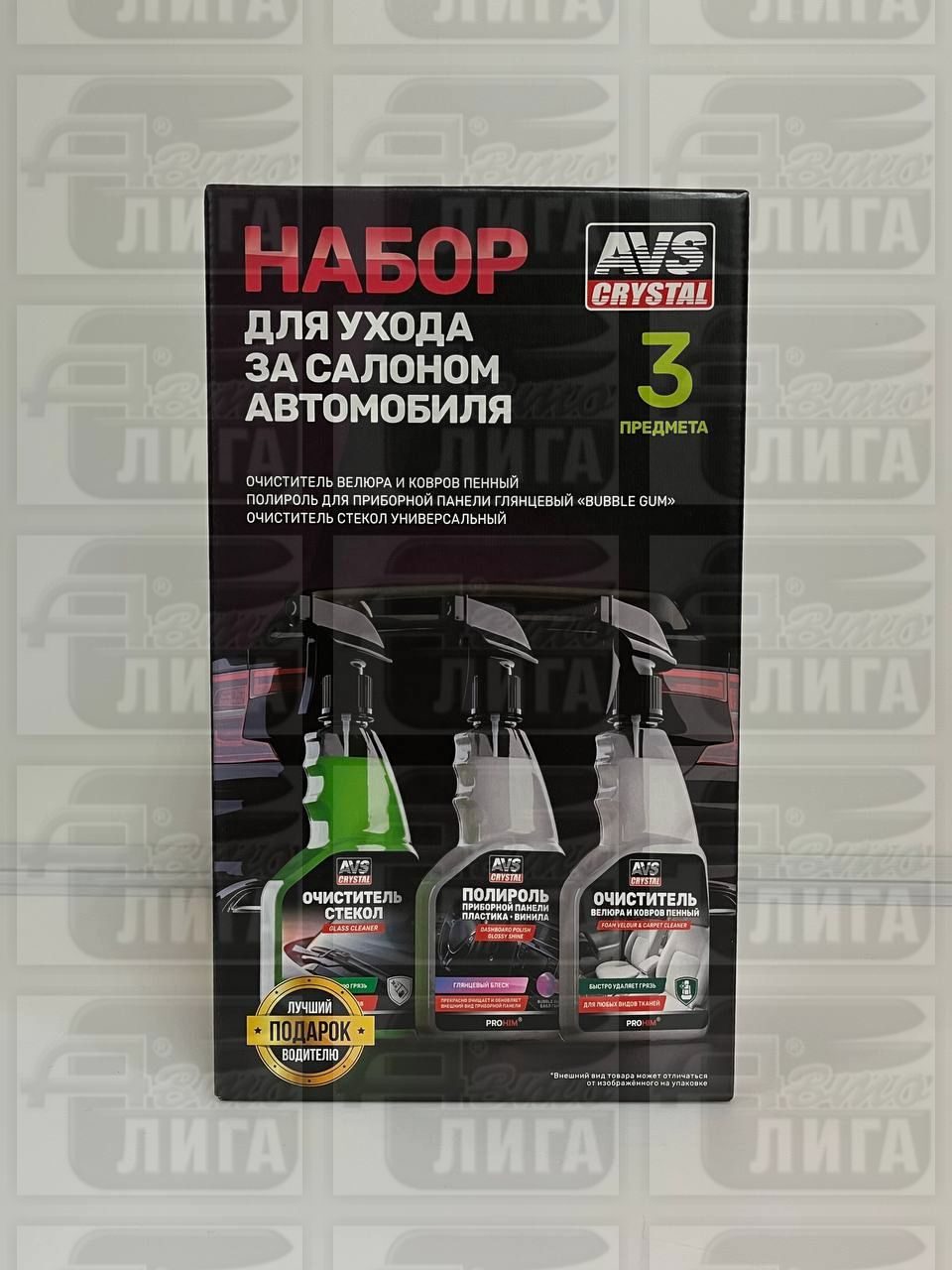 Набор для ухода за салоном автомобиля AVS AVK-927