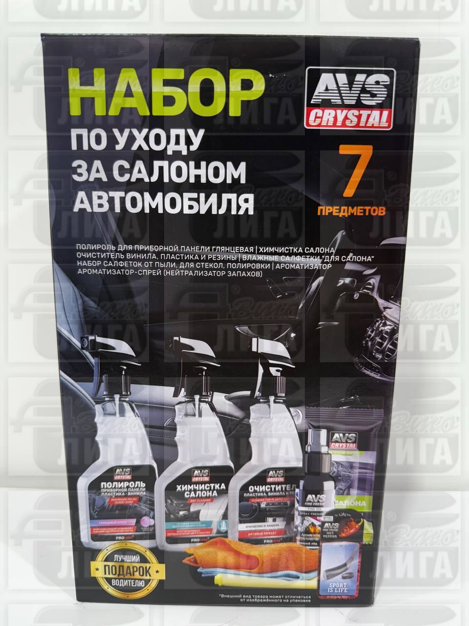 Набор по уходу за салоном автомобиля AVS AVK-874