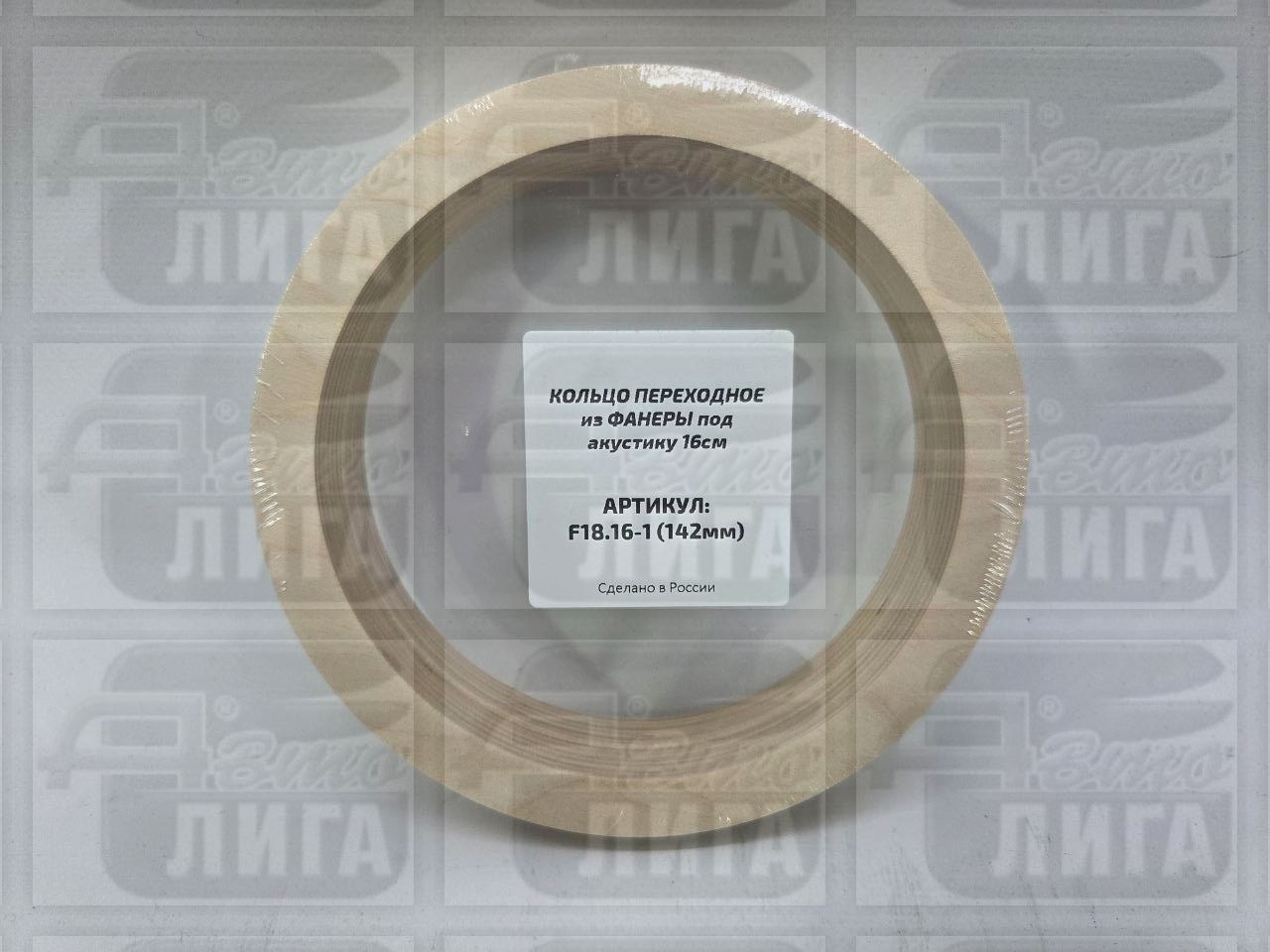 Кольца проставочные F18.16-1 142мм