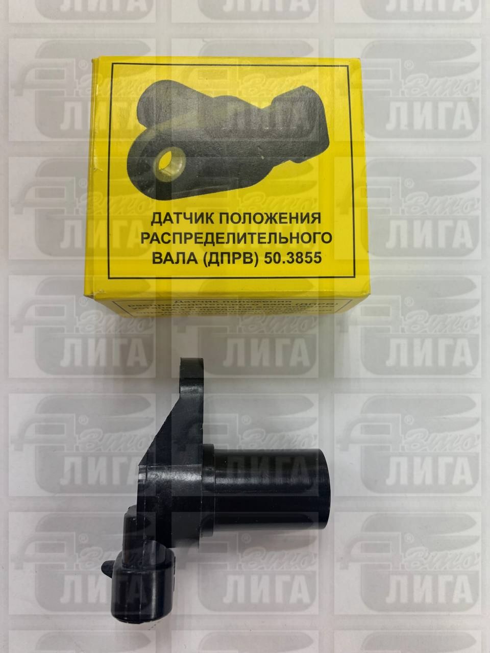 Датчик распредвала (фаз) 8 клапанов 2111 "Омега"