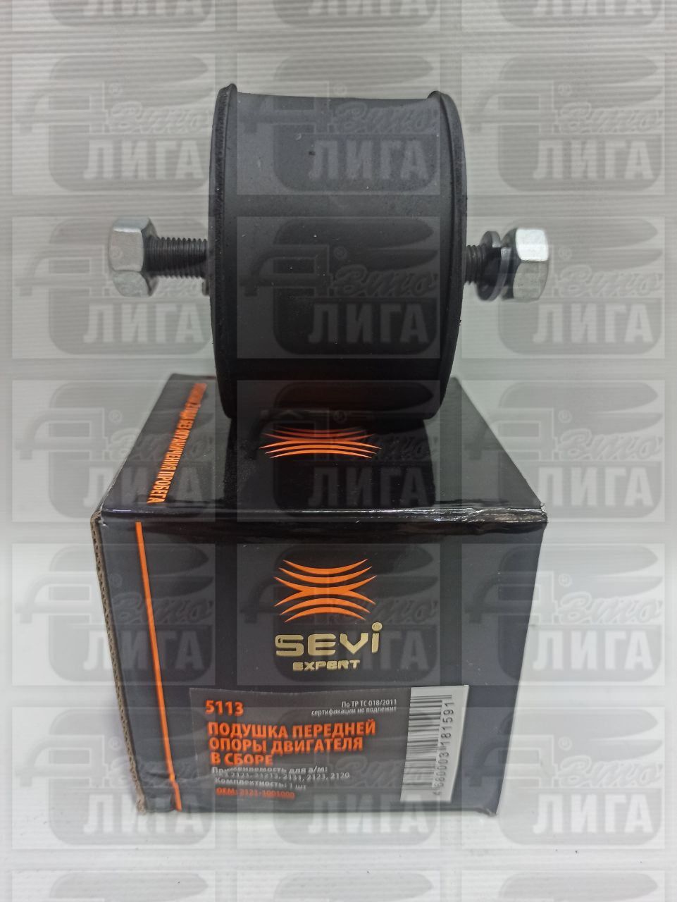 подушка двиг.в сб.СЭВИ