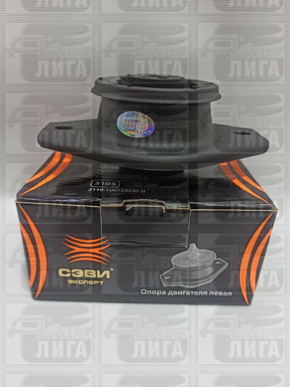 Подушка двигателя ВАЗ 2110 боковая голая "СЭВИ"