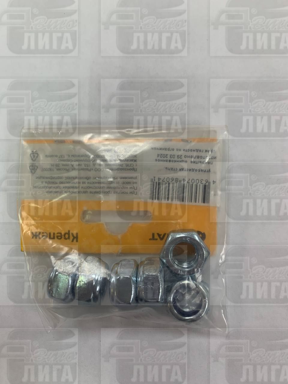 Гайка самоконтрящаяся с нейлоновой вставкой М8 ( фасовка 4 шт.) DIN 985 ( 28708-2 )