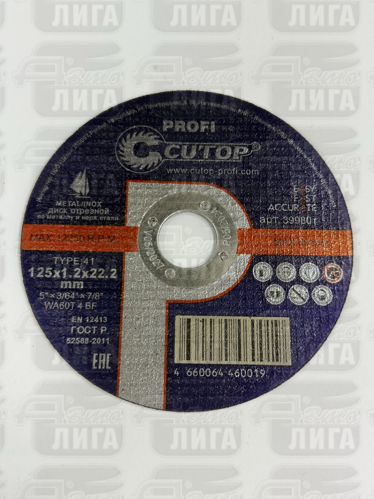 диск отрезной по металлу Cutop Profi