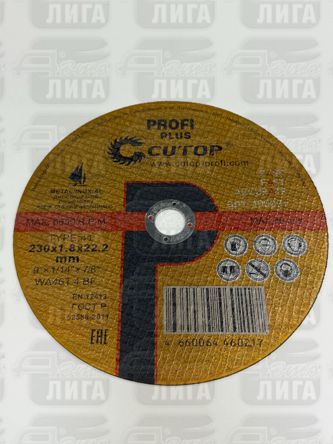 диск отрезной по металлу Cutop Profi Plus