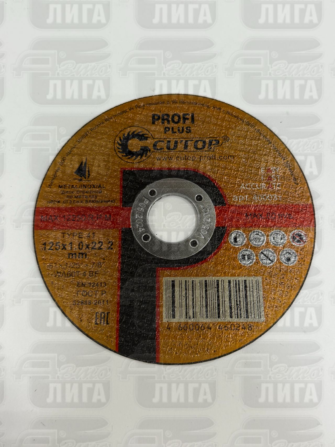диск отрезной по металлу Cutop Profi Plus
