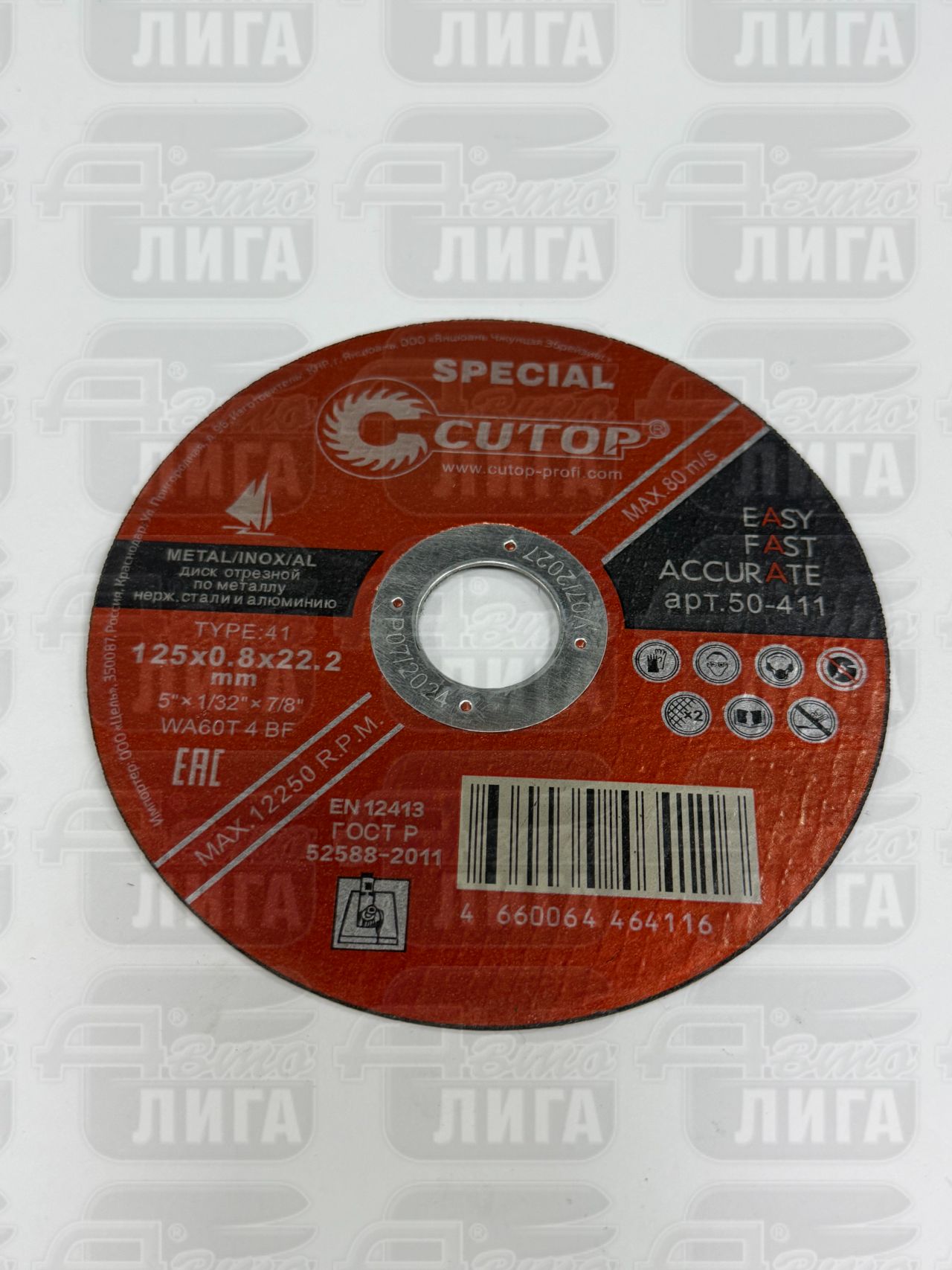 диск отрезной по металлу Cutop Special