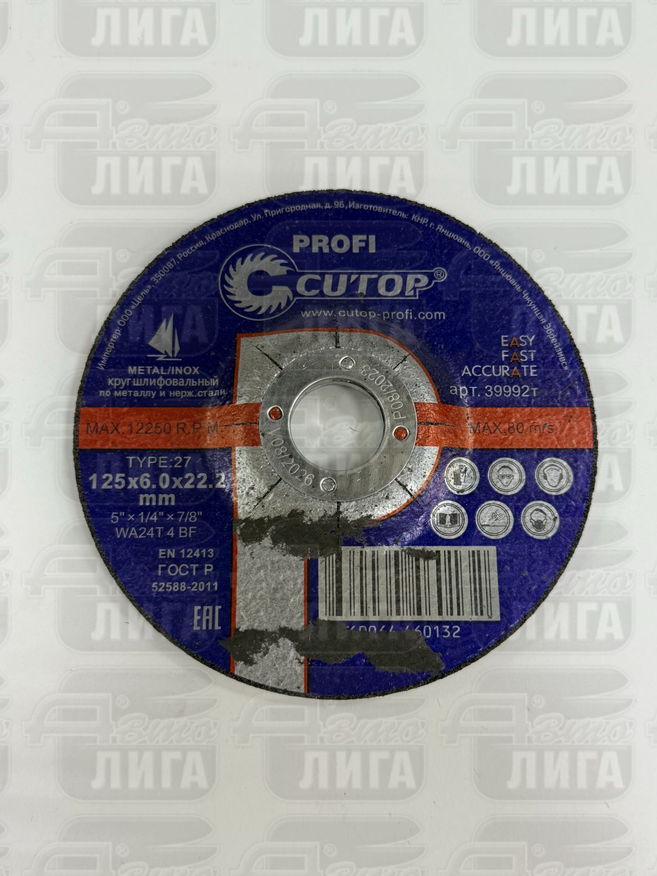 диск шлифовальный по металлу Cutop Profi Т27