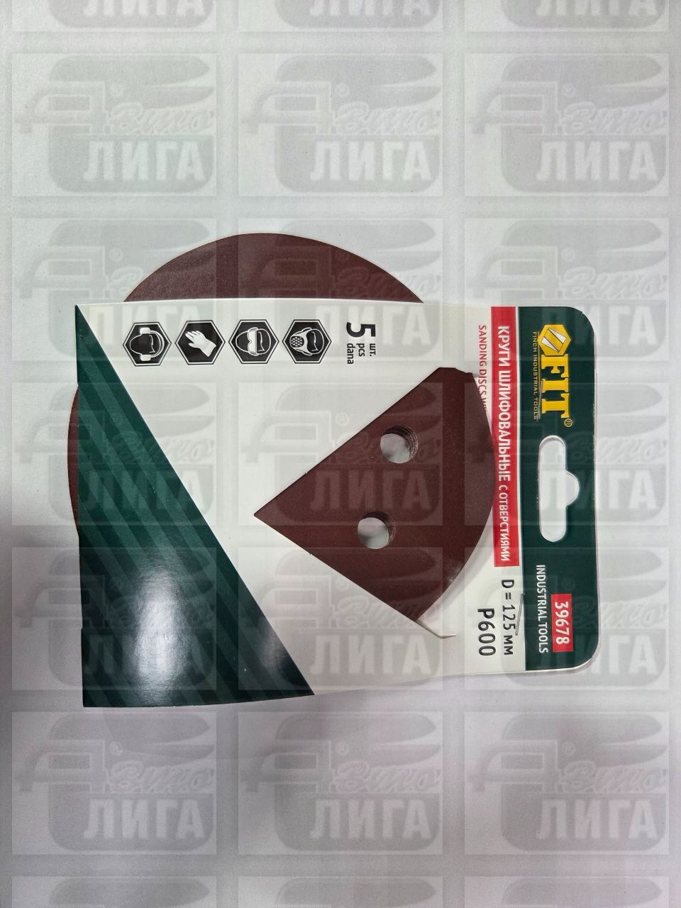 круги шлифовальные с отверстиями P600 5шт