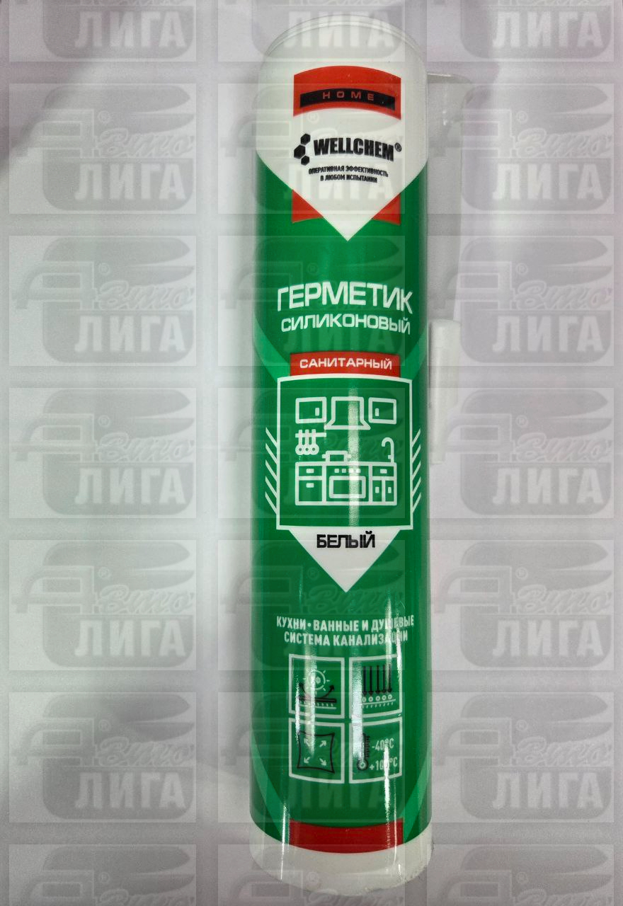 герметик силик. санитарн. WELLCHEM, белый 280мл