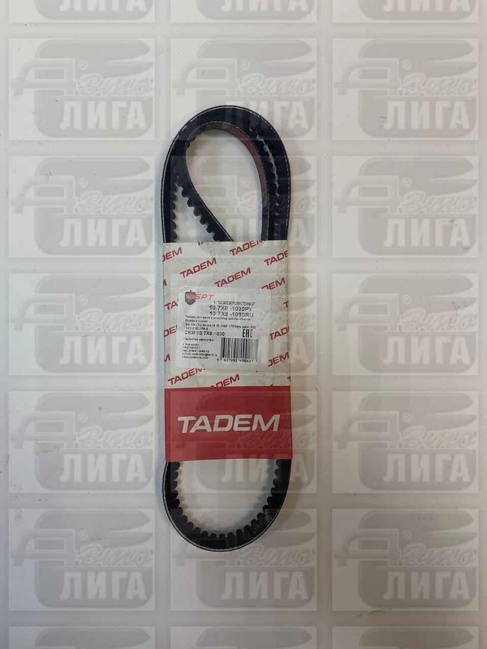 ремень генератора.1030 зубчатый.БРТ