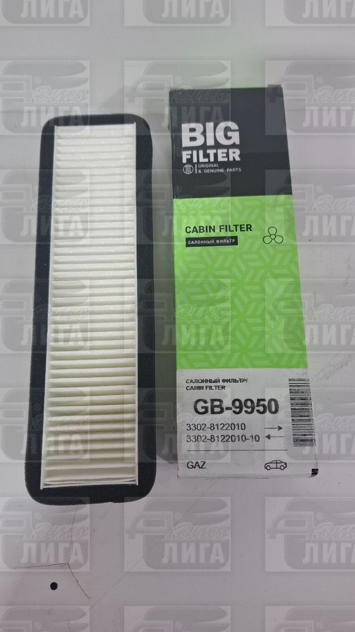 фильтр салона BIG 9950