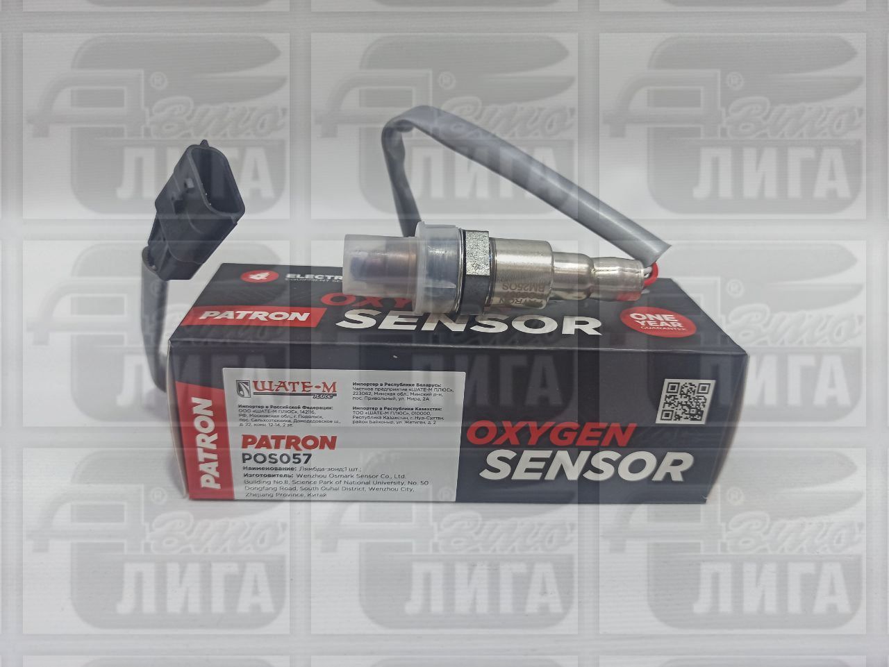 Датчик Кислородный Приемной Трубы Lada Vesta. Patron