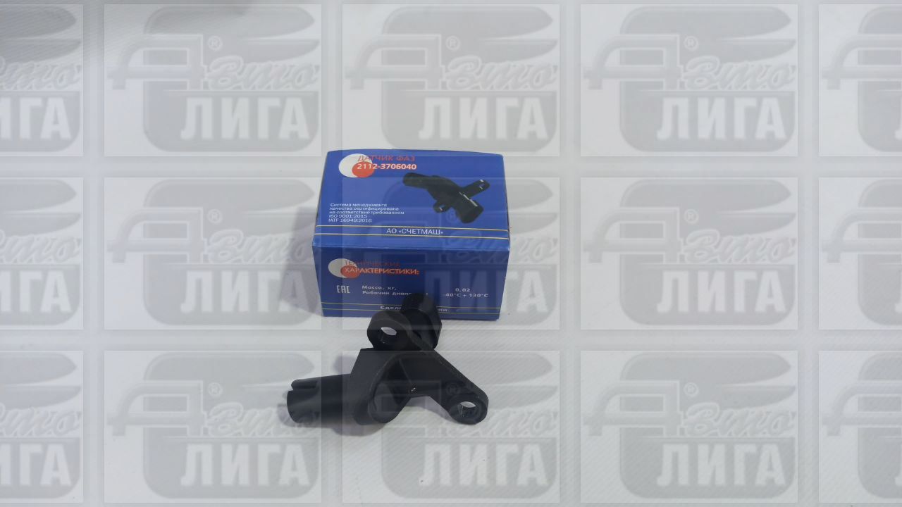 Датчик распредвала (Фаз) 2112 16 кл. "г.КУРСК"