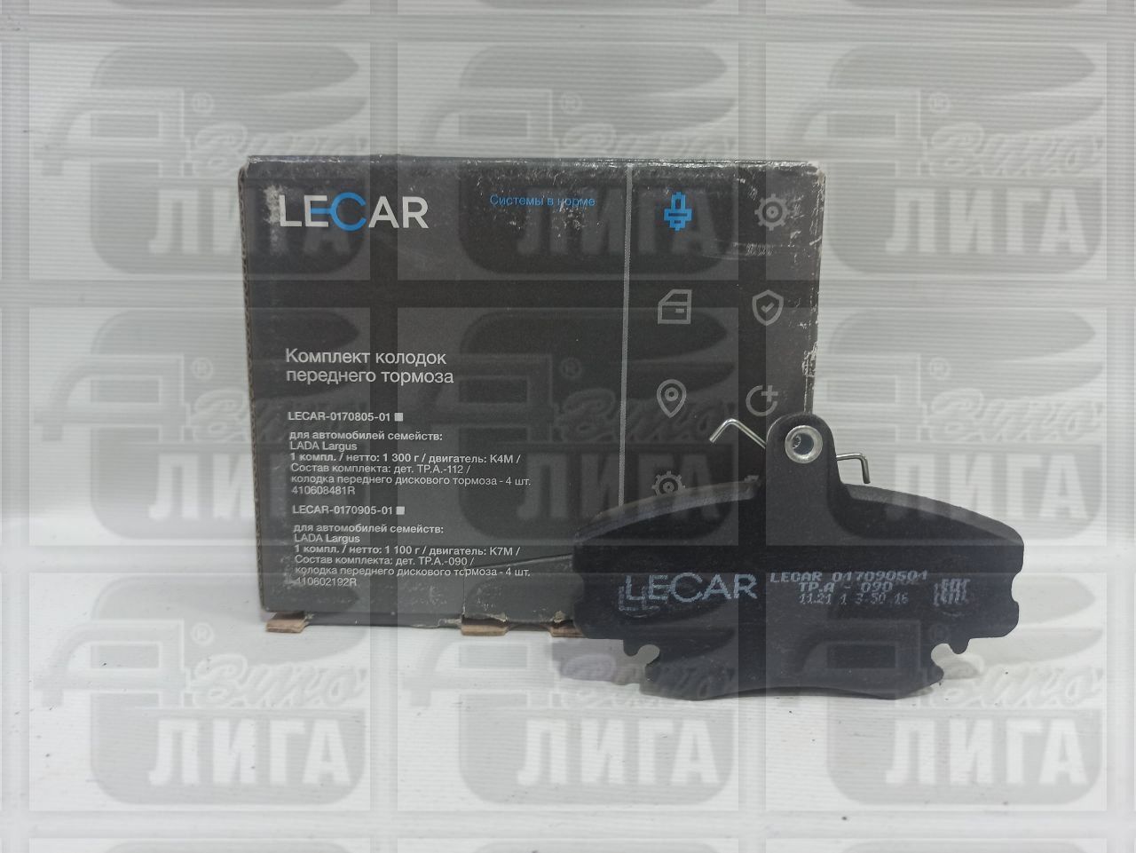 колодки тормозные передние 8-клапанный Ларгус "LECAR"