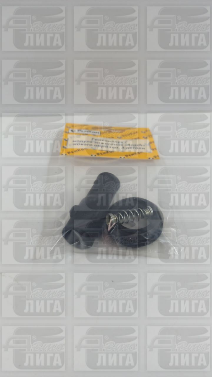 наконечник катушки зажигания 1,6 Ремком