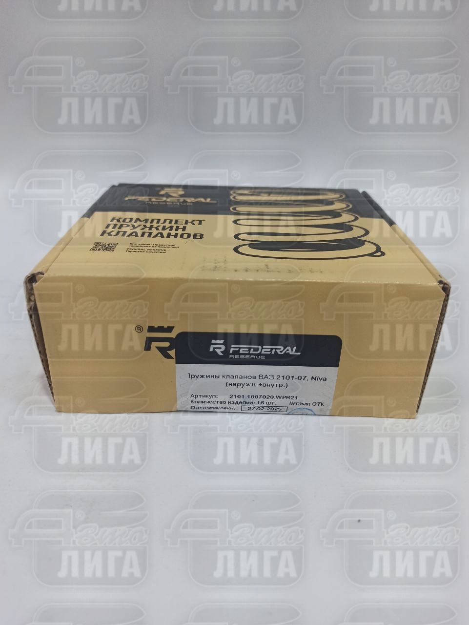 пружины клапана FR