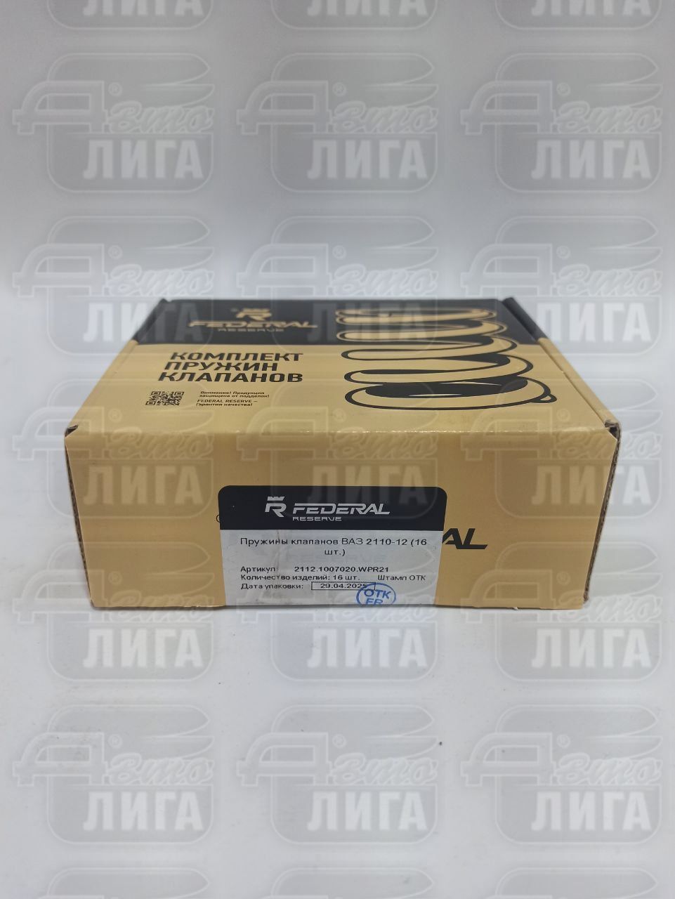 пружины клапана FR