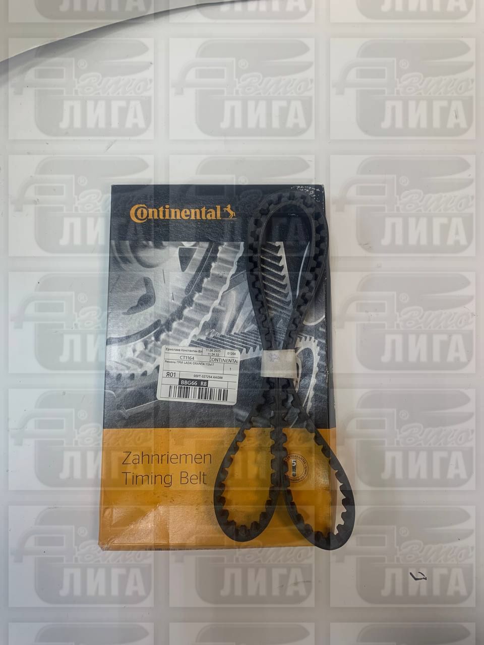 ремень ГРМ (Контит)